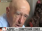 В Волгограде всем миром спасают 80-летнего пенсионера