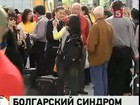 Российские туристы снова не могут прилететь из Болгарии в Петербург