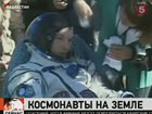 В Казахстане приземлился корабль «Союз»