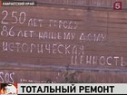 В Петропавловске-Камчатском — генеральная уборка