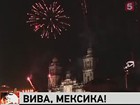 В небе над Мексикой всю ночь гремели залпы салютов