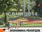 На инвестиционном форуме в Сочи говорили об Олимпиаде