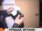 В Петербурге проверяют владельцев огнестрельного и травматического оружия