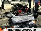 Россияне гибнут на дорогах