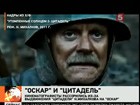 Кинематографисты рассорились из-за выдвижения "Цитадели" Никиты Михалкова на "Оскар"