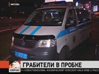 В Москве банда грабителей напала на автосалон, торгующий подержанными иномарками