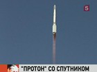 С космодрома Байконур успешно запустили ракету-носитель «Протон-М»