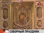 В Петербурге празднуют 200-летие Казанского Кафедрального Собора