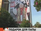 Германия приветствует Папу Римского Бенедикта XVI