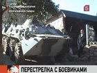 В Кабардино-Балкарии в перестрелке с боевиками погибли бойцы спецназа