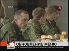 Российских солдат перестанут кормить перловкой