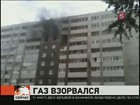 В Екатеринбурге в жилом доме взорвался бытовой газ