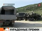 Военные финансисты в Чечне похитили больше 100 миллионов рублей