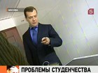 Дмитрий Медведев посмотрел, как живут студенты РУДН