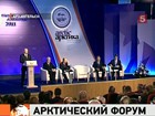 Владимир Путин принял участие в международном форуме "Арктика - территория диалога" в Архангельске