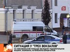 В подозрительных "Жигулях" у Ярославского вокзала в Москве обнаружена емкость с пиротехнической смесью