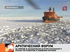 Российский премьер предлагает создать новый северный путь из Европы в Америку