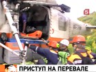 Кубанские спасатели эвакуировали пожилого туриста с высоты 1800 метров