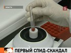 Родители зараженных в 1984 году ВИЧ-инфекцией детей требуют признать их потерпевшей стороной