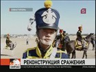 На Украине реконструировали эпизод Крымской войны