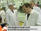 Дмитрий Медведев провел заседание комиссии по модернизации и посетил НИИ атомных реакторов