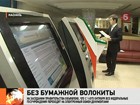 Россиянам пообещали жизнь без бумажной волокиты и обивания порогов чиновников