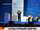 Культуру, как ресурс модернизации, обсуждают в Ульяновске