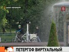 Скоро появится уникальная возможность виртуально посетить Петергоф