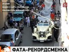 Самая длинная фата в мире у невесты из Неаполя