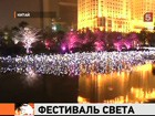 В Азии открылся первый международный фестиваль света