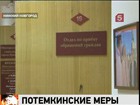 Показательное увольнение в Нижнем Новгороде