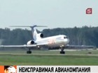 Пассажирам крупнейшей северокавказской авиакомпании "Кавминводы-авиа" предложили сдавать билеты