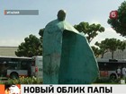 Власти Рима решили переделать памятник Иоанну Павлу II, а то уж очень на дупло похож