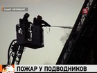 20 пожарных расчетов ликвидировали пожар в Петербурге