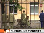 В воинской части под Воронежем - эпидемия. Уже есть погибший