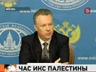 Комитет Совбеза ООН  рассмотрит заявку о признании независимости Палестины