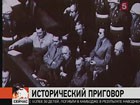 65 лет назад в Нюрнберге был оглашён приговор Международного военного трибунала бывшим руководителям Третьего Рейха