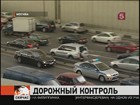 За московскими водителями устроили слежку