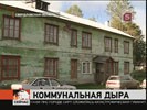 В здании 40-х годов постройки, где до сих пор живут люди, не было ни одного капитального ремонта