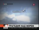 Десять лет назад взорвался и рухнул в Чёрное море самолёт Ту-154