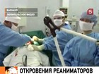 Барнаульские врачи во время операций снимали любительское видео и выложили циничный ролик в Интернет