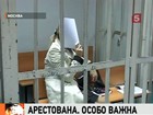 Следователь по особо важным арестована за взятку и обещает дать показания против высокопоставленных чиновников