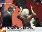 Самая знатная женщина Испании, 85-летняя герцогиня Альба, вышла замуж