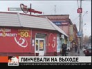 В Перми арестовали охранника продовольственного магазина