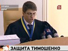 Евросоюз готовится отреагировать на приговор Юлии Тимошенко