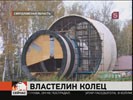 Круглый дом появится под Екатеринбургом