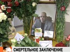 Судьи и следователь знали, что директор московской школы болен, но всё равно поместили под арест