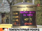 В Ставропольском крае температура воздуха превысила привычные для октября показатели в два раза