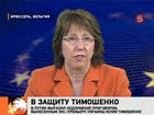 Реакция на вердикт Печерского суда: Евросоюз грозит Украине серьезными последствиями, в России недоумевают