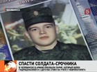 В Челябинске в армию призвали больного гидроцефалией, из части он сбежал и считается дезертиром